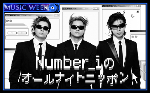 Number_iのオールナイトニッポン