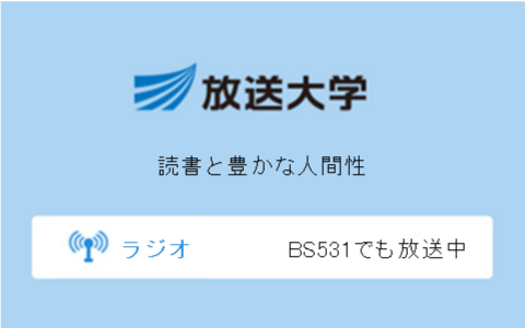 読書と豊かな人間性第3回