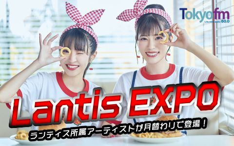 Lantis EXPO