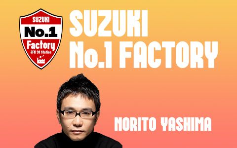 SUZUKI No.1 Factory