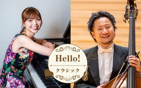 Ｈｅｌｌｏ！クラシック