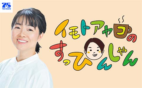 イモトアヤコのすっぴんしゃん