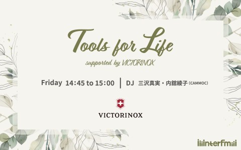 Tools for Life supported by VICTORINOX