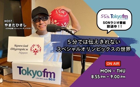 5分では伝えきれないスペシャルオリンピックスの世界