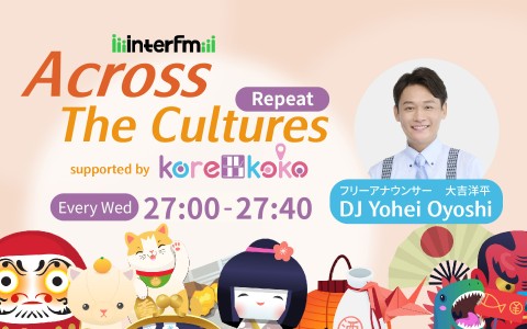 Across The Cultures supported by korekoko ＜repeat＞