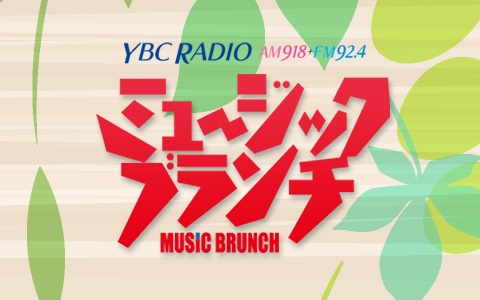 ミュージックブランチ