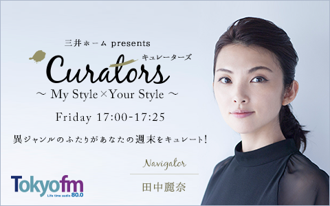 三井ホーム presents キュレーターズ~マイスタイル×ユアスタイル~