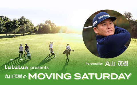 Dr.LuLuLun presents 丸山茂樹のMOVING SATURDAY