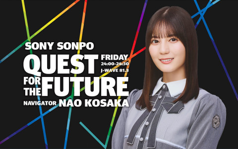 SONY SONPO QUEST FOR THE FUTURE