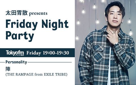 太田胃散 presents Friday Night Party