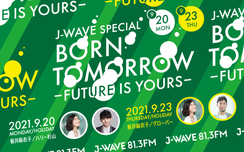 J-WAVE SPECIAL BORN TOMORROW~FUTURE IS YOURS~(PART2)
