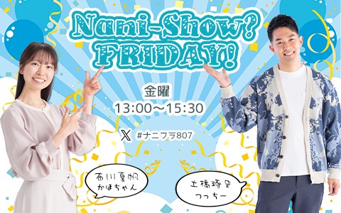 Nani-Show? FRIDAY！