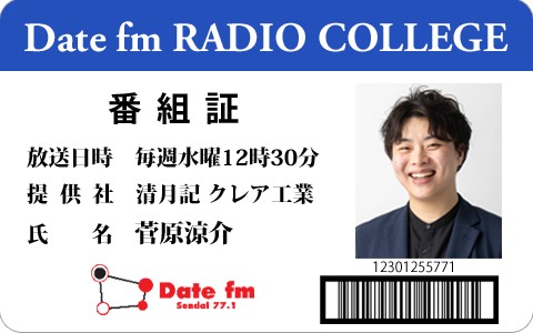 RADIO COLLEGE