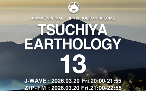 J-WAVE SPECIAL　TSUCHIYA EARTHOLOGY