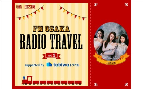 FM OSAKA RADIO TRAVEL vol.1 supported by tabiwaトラベル
