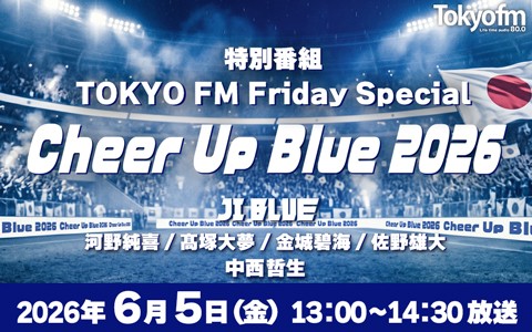 TOKYO FM Friday Special Cheer Up Blue 2026