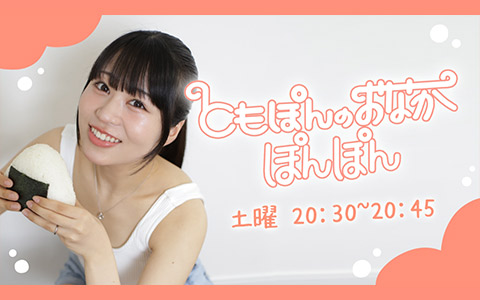 ともぽんのおなかぽんぽん