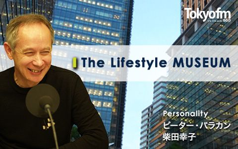Tokyo Midtown presents The Lifestyle MUSEUM