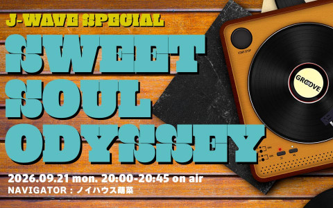 J-WAVE SPECIAL SWEET SOUL ODYSSEY
