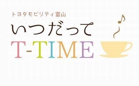 山中千尋 いつだって T-TIME