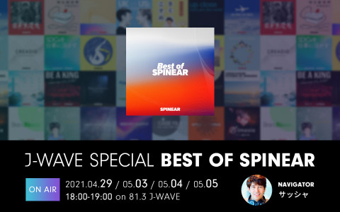 J-WAVE SPECIAL BEST OF SPINEAR