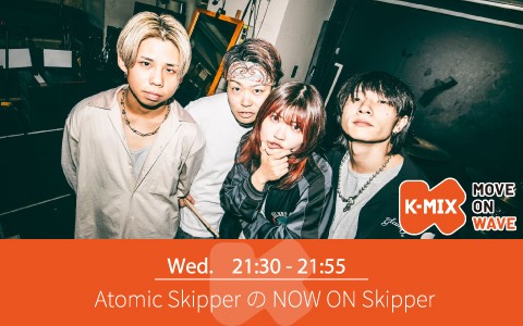 Atomic Skipper の NOW ON Skipper