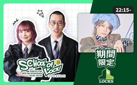 SCHOOL OF LOCK!