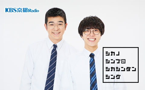 シカノシンプのシカシンダンシング