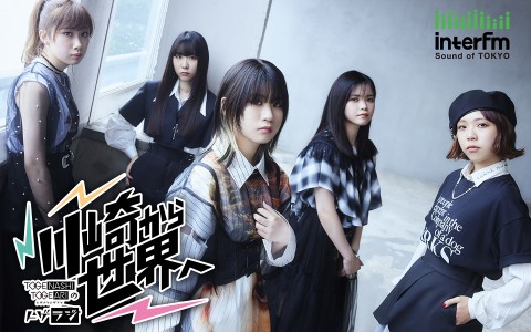 トゲナシトゲアリのトゲラジ～川崎から世界へ～