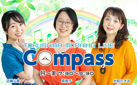 Compass