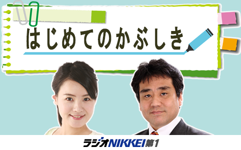 はじめてのかぶしき