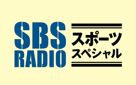 特 Sbsスポーツスペシャル J2リーグ第11節 ジュビロ磐田 Vs 栃木sc 番組表 Gガイド 放送局公式情報満載