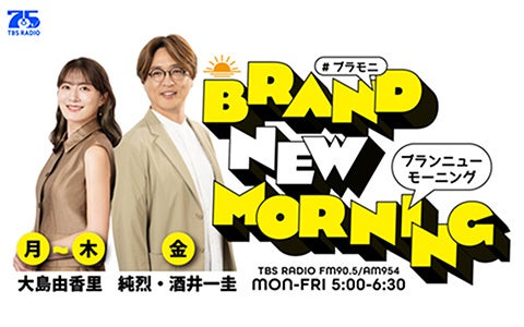 大島由香里 BRAND-NEW MORNING