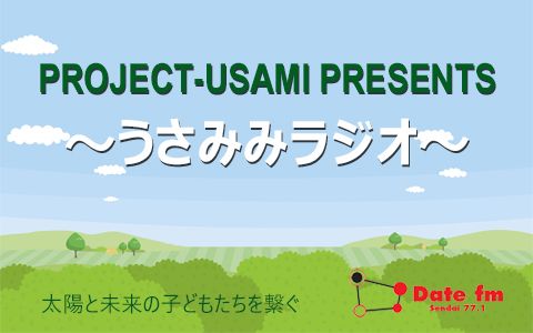PROJECT-USAMI PRESENTS~うさみみラジオ~