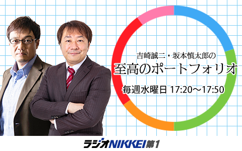 吉崎誠二・坂本慎太郎の至高のポートフォリオ