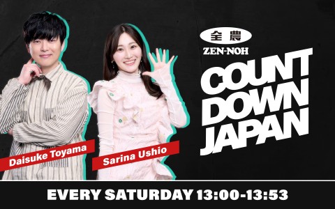 JA全農 COUNTDOWN JAPAN