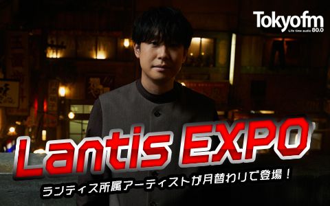 Lantis EXPO