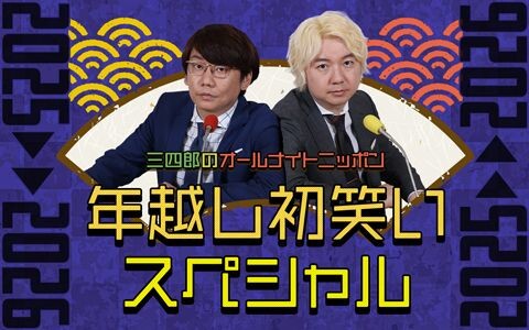 オールナイトニッポン０（ＺＥＲＯ）