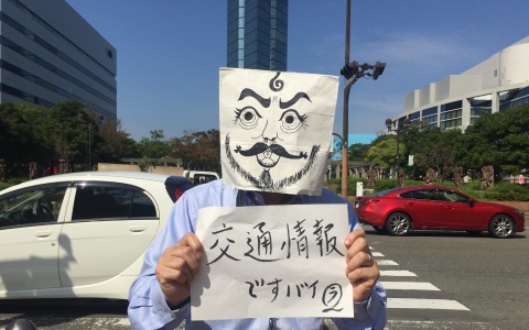 RKB交通情報