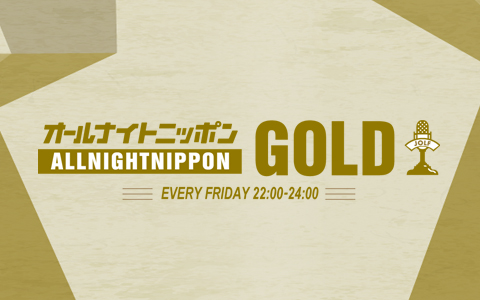 オールナイトニッポンＧＯＬＤ