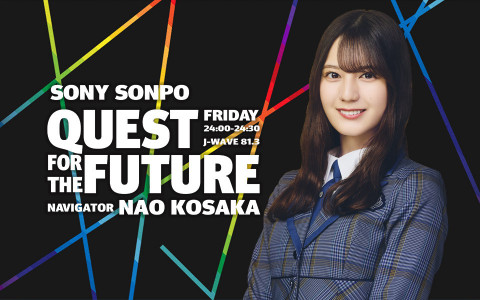 SONY SONPO QUEST FOR THE FUTURE