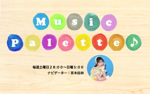 Music Palette♪