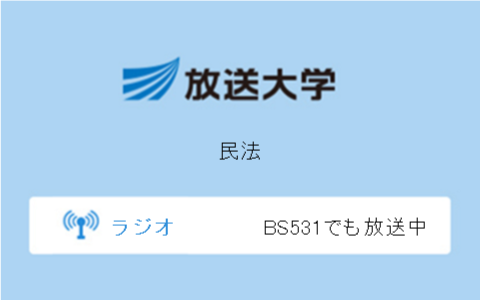 民法第11回