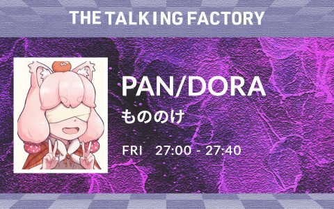 PAN／DORA