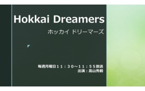 Hokkai Dreamers