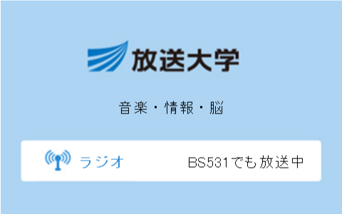 音楽・情報・脳第10回