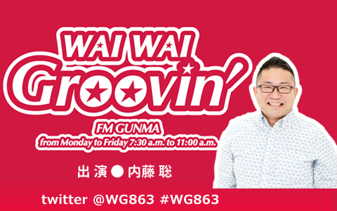 WAI WAI Groovin'