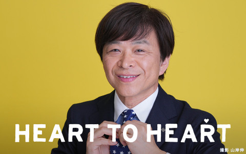 HEART TO HEART