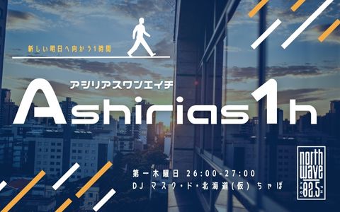 Ashirias1h