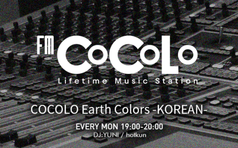 COCOLO Earth Colors -KOREAN-